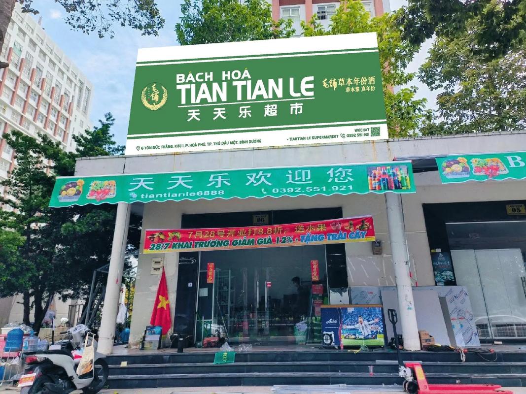 天天快递乐清区域营业点