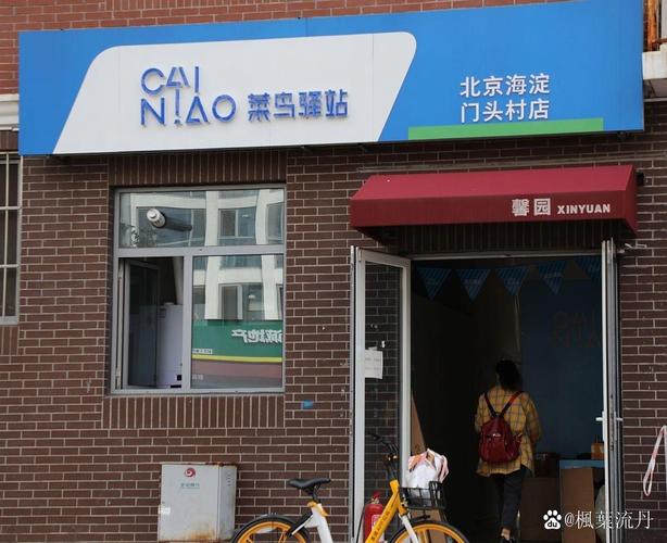 天天快递乐清区域营业点