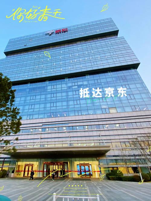 京东物流合肥总部在哪里