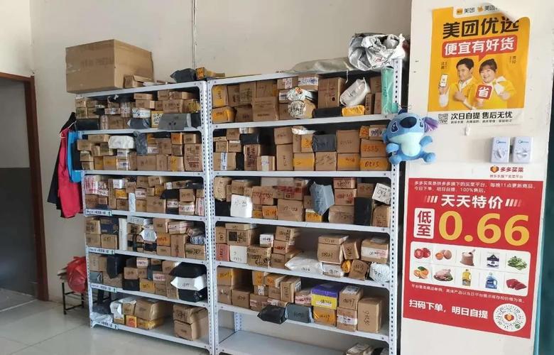 怎么办理天天快递代收点