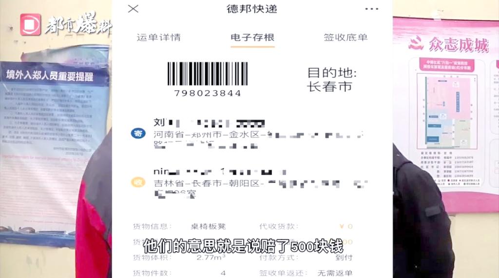 德邦物流可以货到付款吗