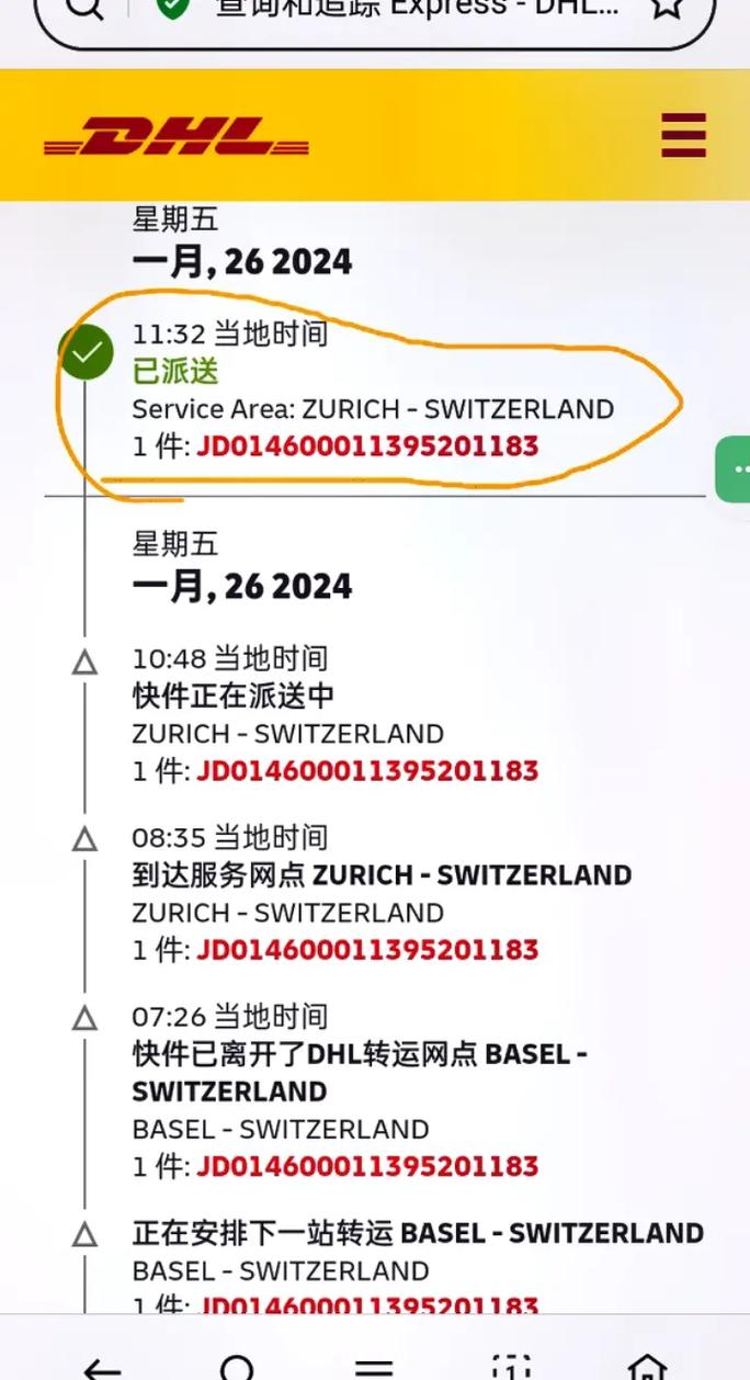 asl澳速物流单号查询