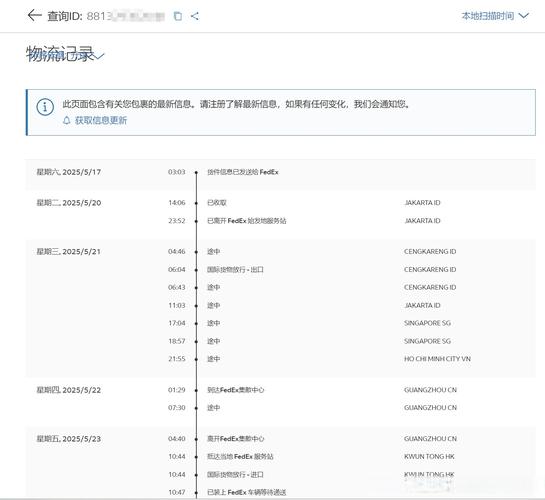 asl澳速物流单号查询