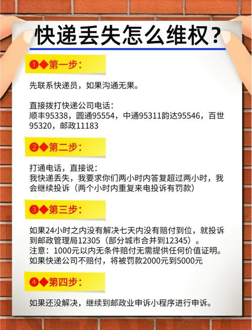 天天快递后港派件员电话