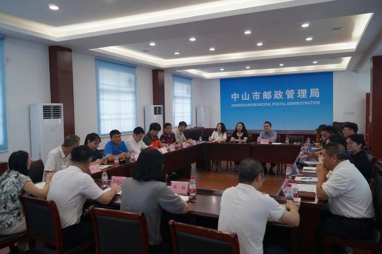 中山市邮政速递物流公司