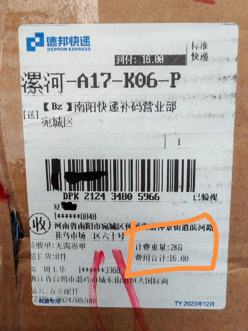 德邦物流3.60特惠件