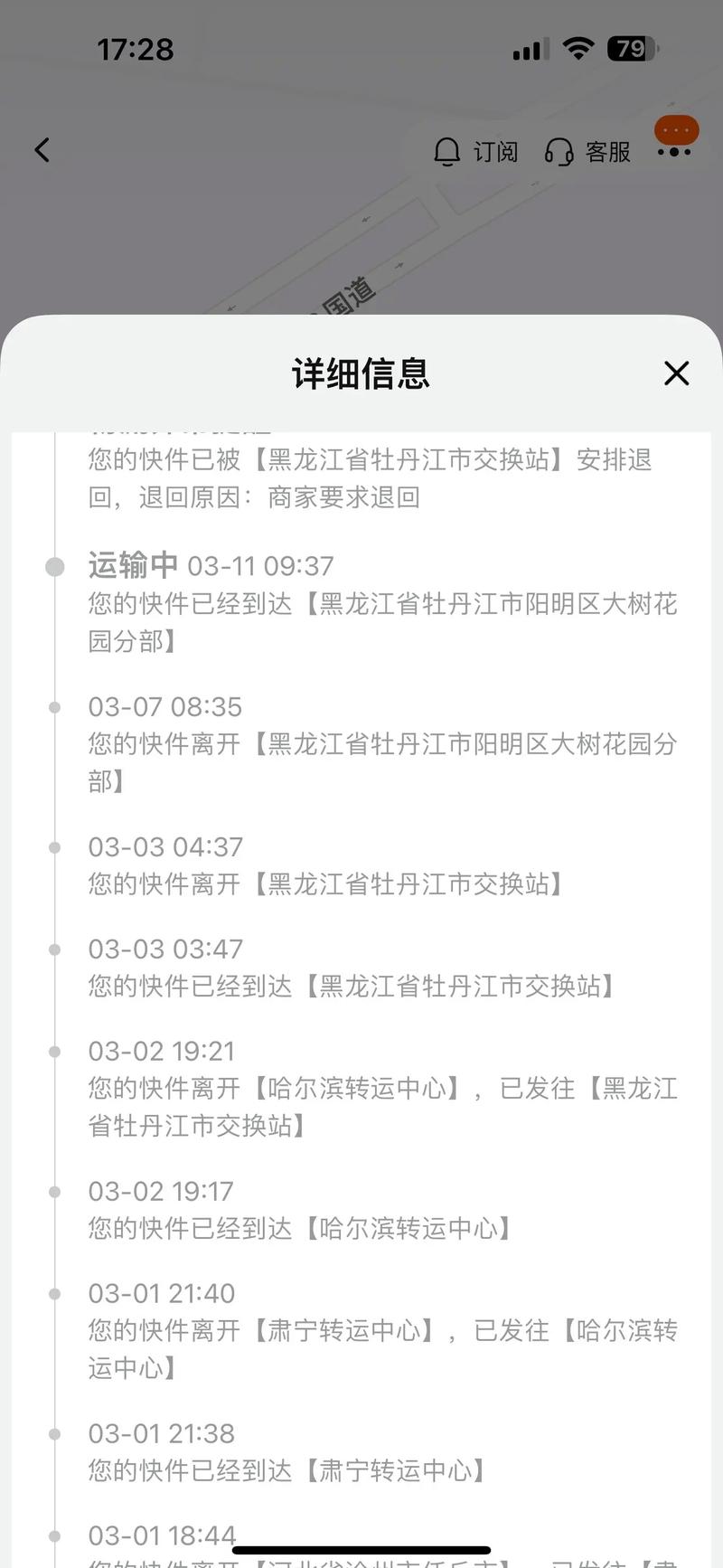 呈贡区天天快递电话号码