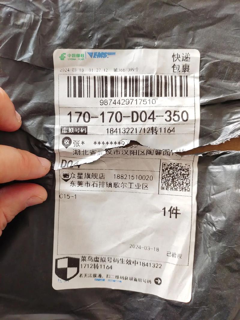 京东快递单号有没有字母