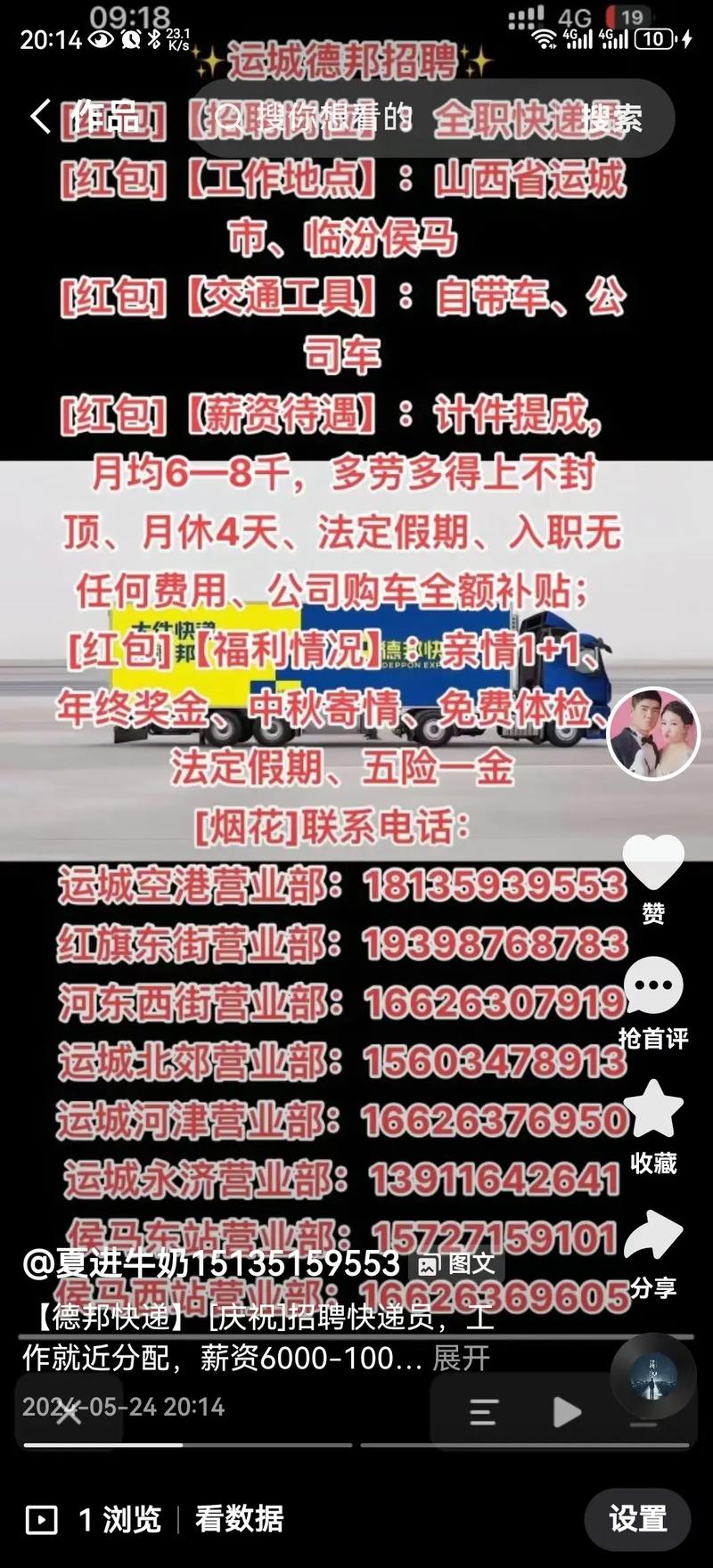 德邦开发区物流电话号码