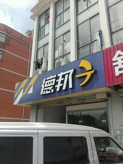 洞口县德邦物流电话号码