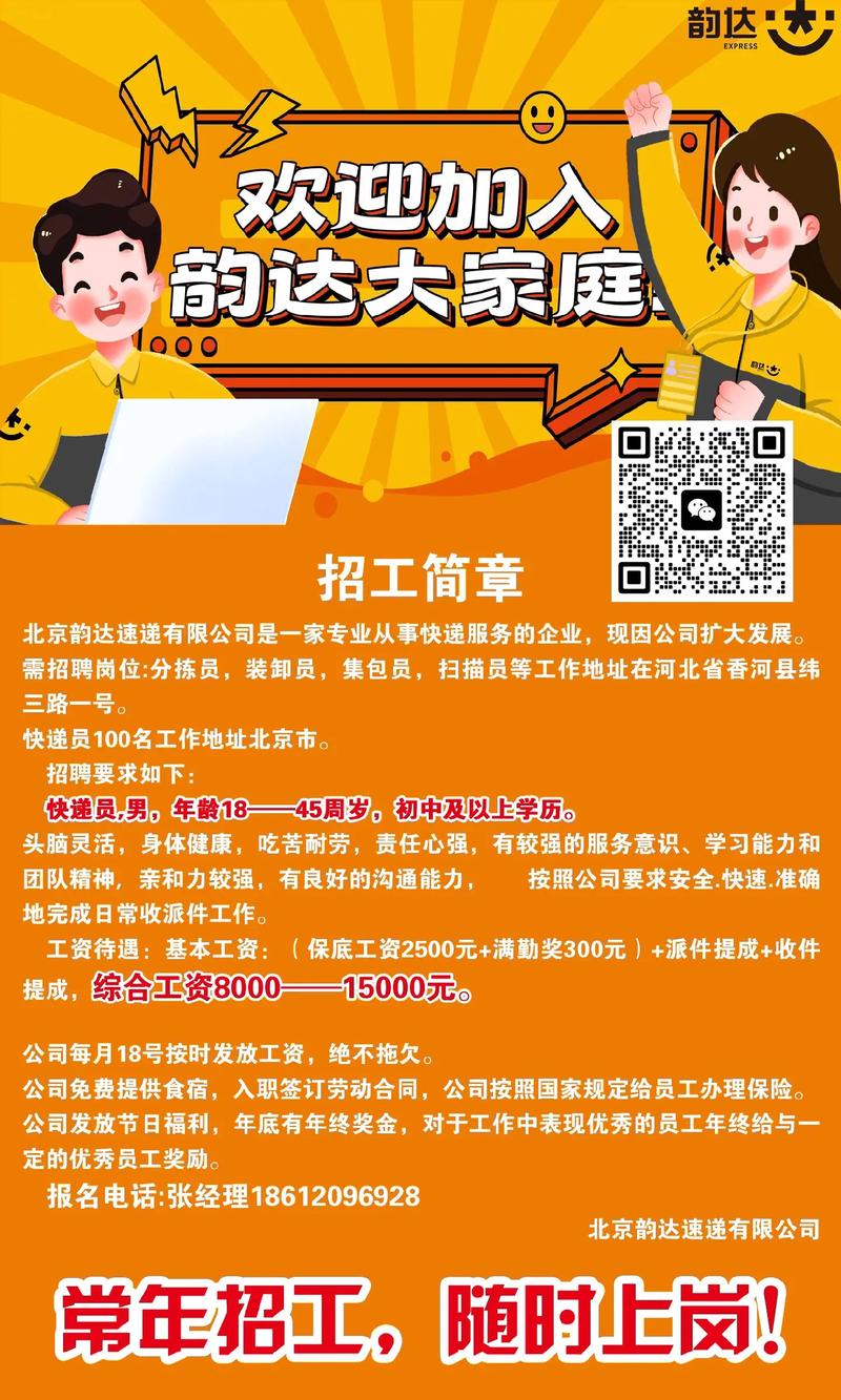 找物流工作 招聘网站