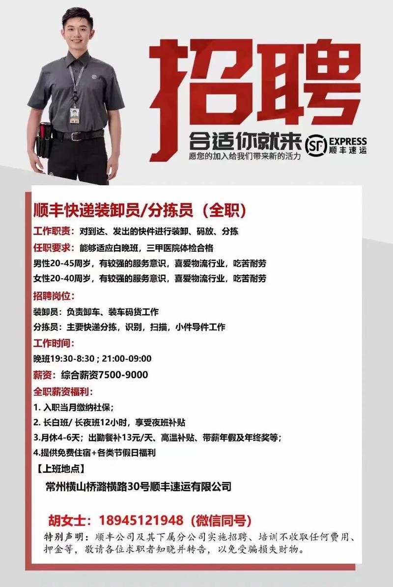 找物流工作 招聘网站