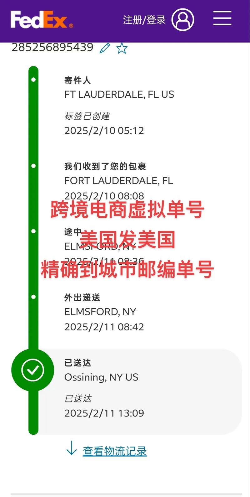 派易国际物流单号查询