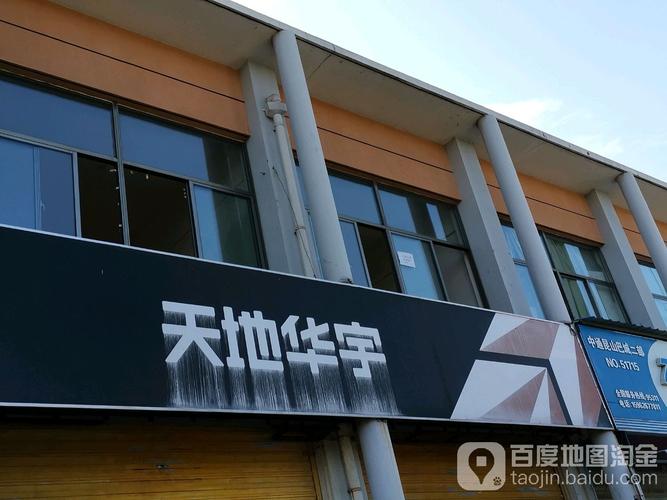 辽阳天地华宇物流公司