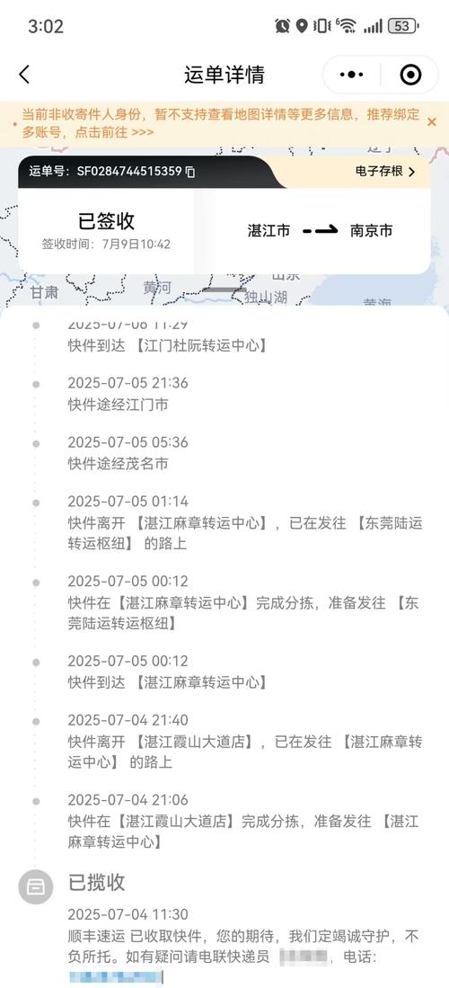 聊城天天快递订单号查询