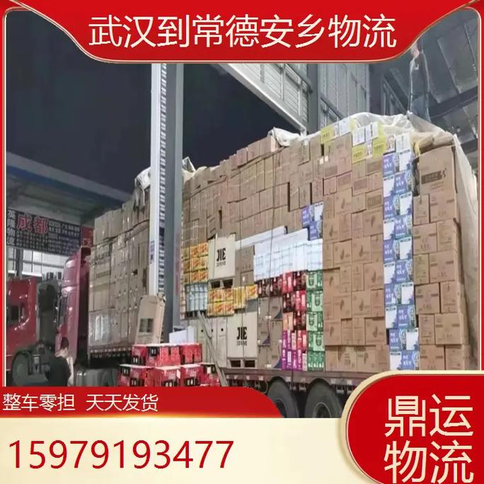 安乡物流公司电话号码