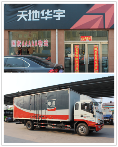 苏州华宇物流公司电话