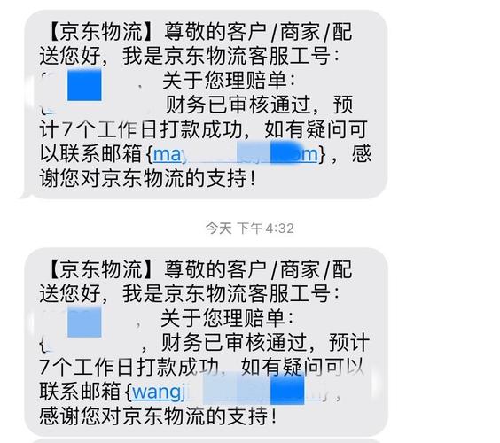 投诉张家口天天快递公司