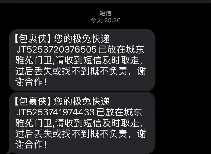 投诉张家口天天快递公司