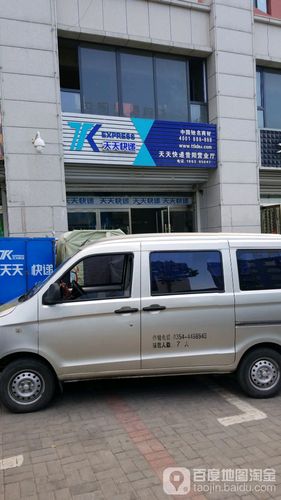 山西天天快递地址在哪里