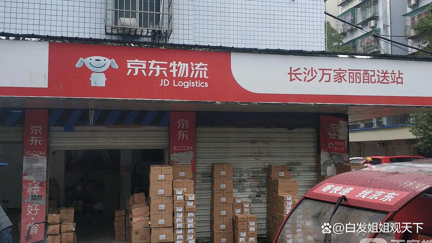 张店京东快递配送站在哪