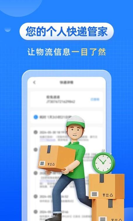 安徽省天天快递网点查询