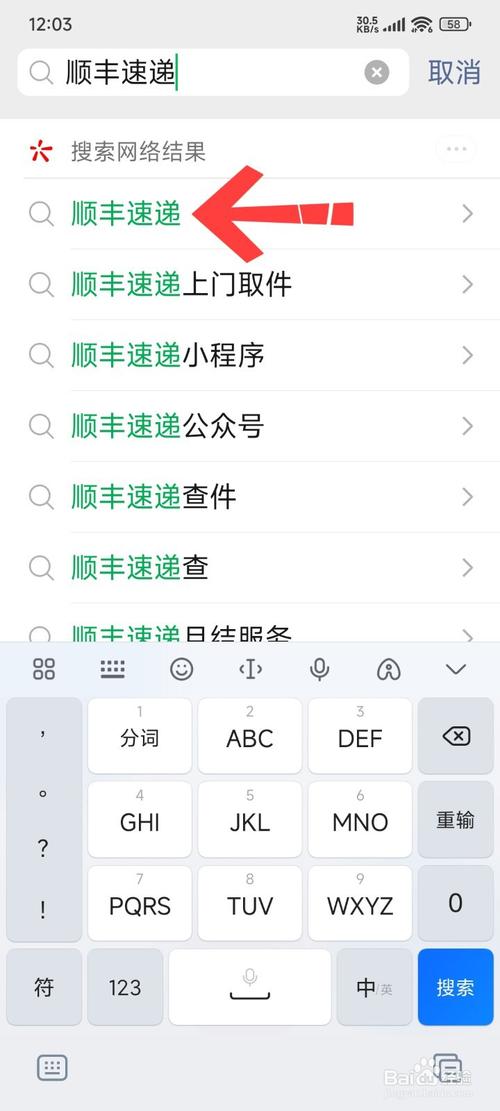 安徽省天天快递网点查询