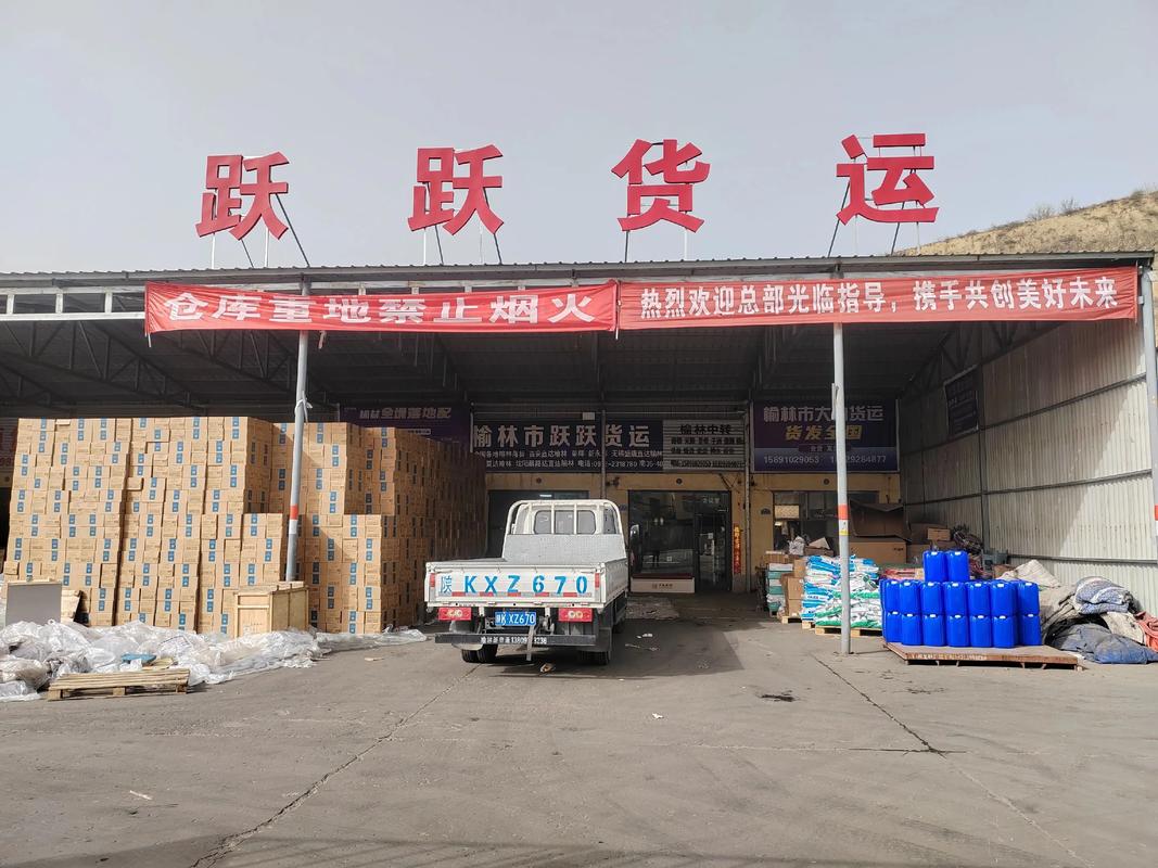 萧山汇通物流货运专线