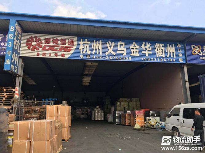 齐齐哈尔恒通物流电话