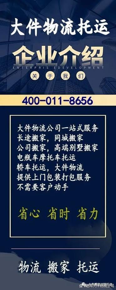 丽水市德邦物流电话号码