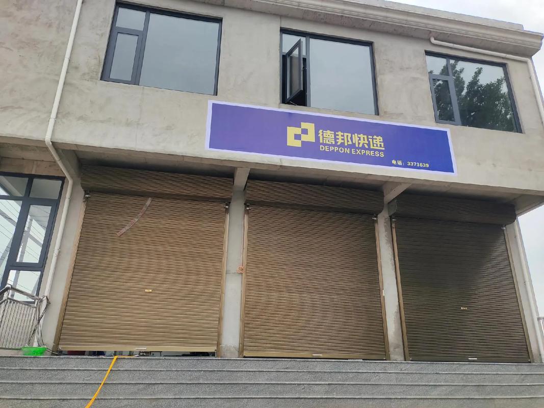 南部县德邦物流网点查询