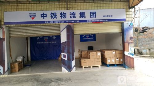 深圳中铁物流电话查询