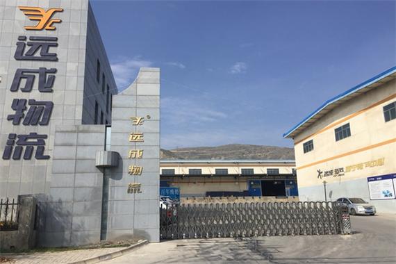 远成物流货运电话荣昌