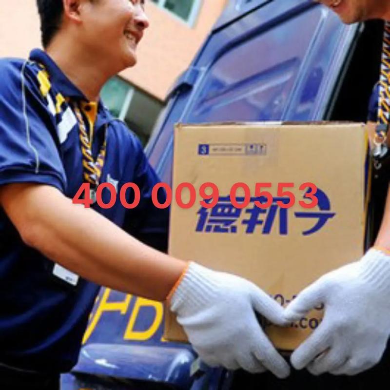 贵阳市德邦物流电话号码