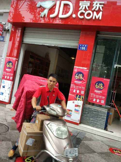 京东快运茂县配送点电话