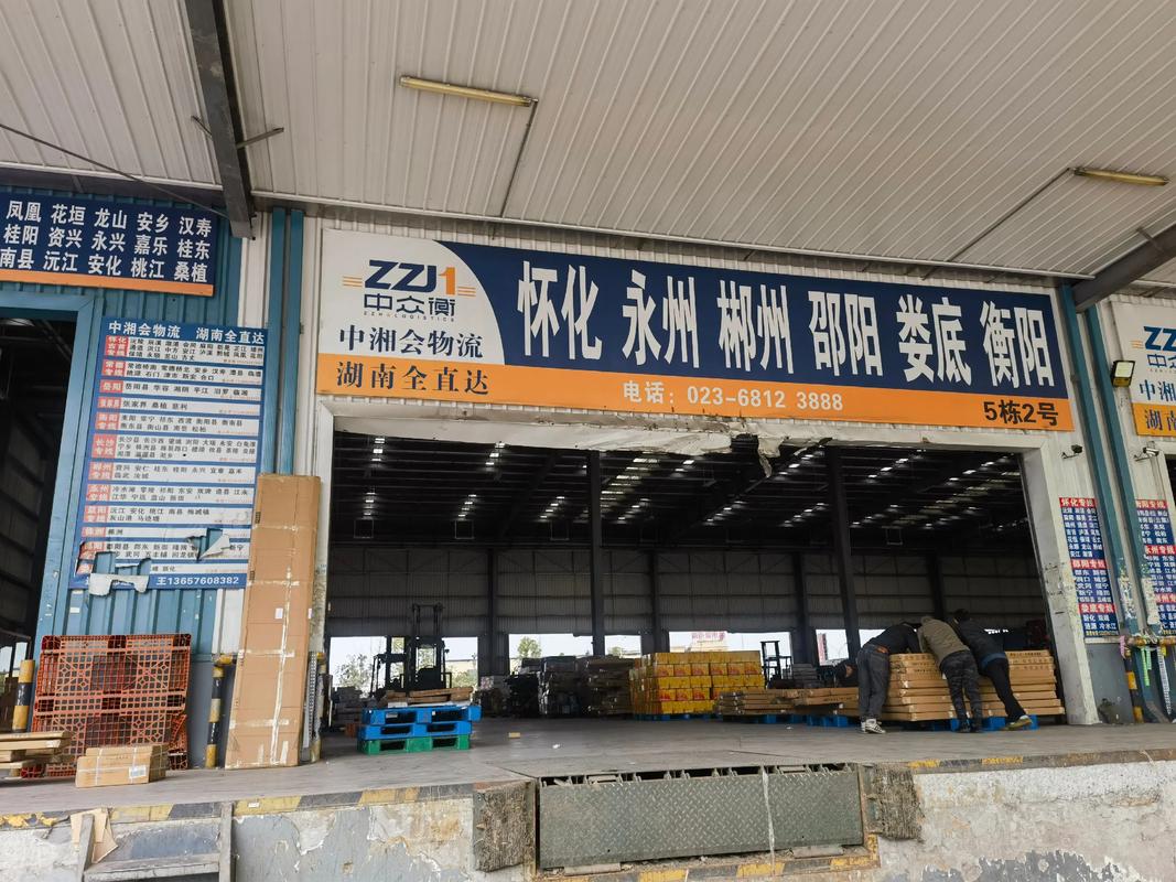 荆州浩瀚物流有限公司