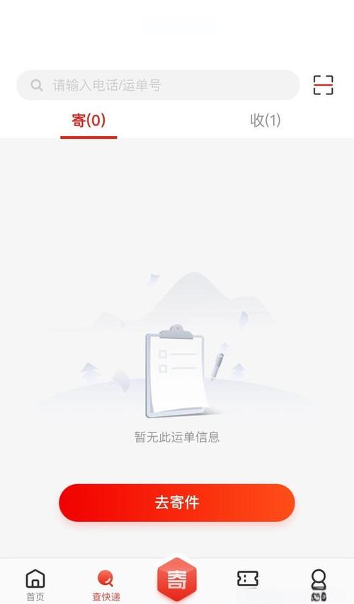 京东物流号码查快递查询