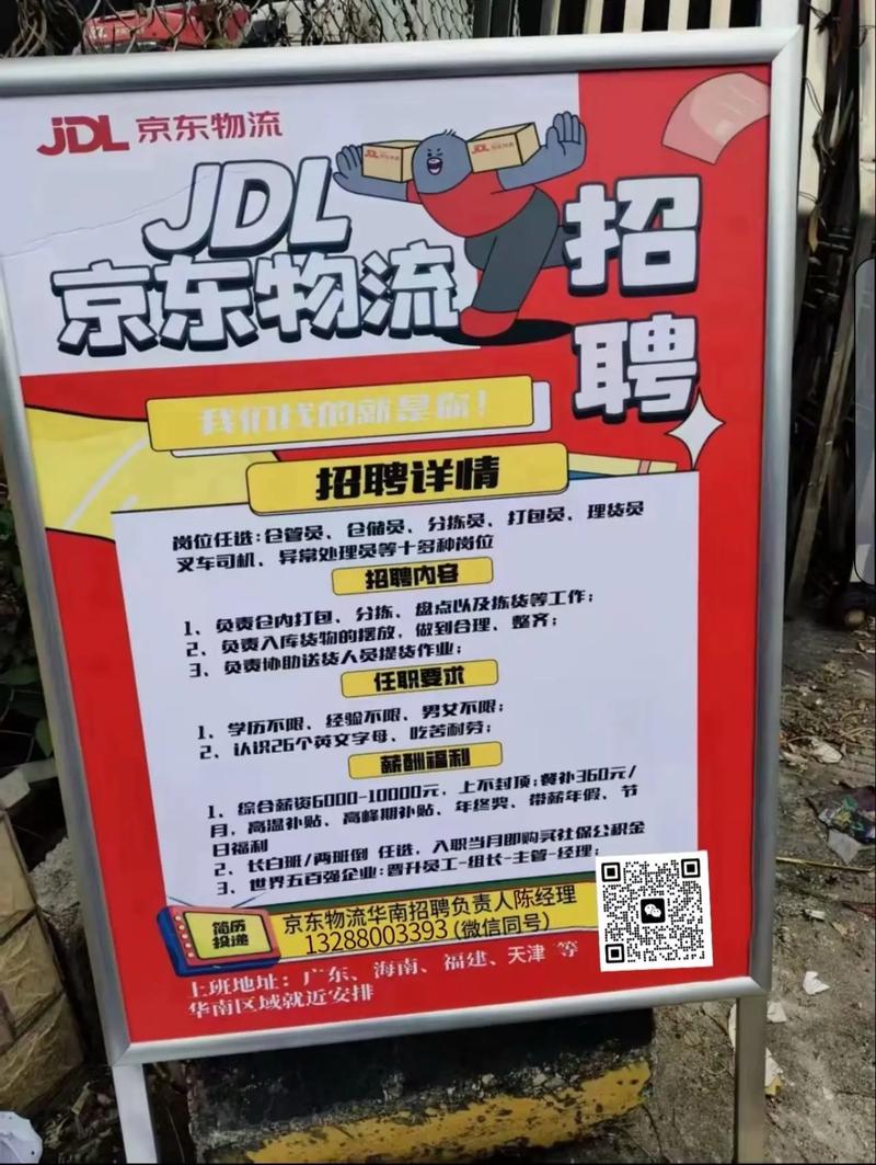 京东快递唐山分公司电话