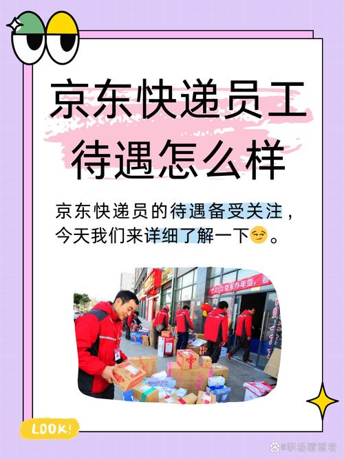 京东快递唐山分公司电话