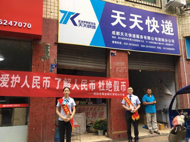 绵阳城区天天快递在哪里