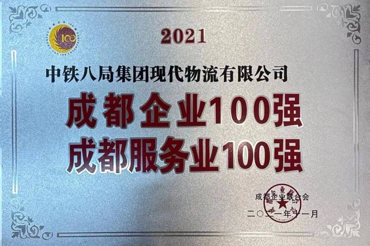 中铁物流集团上市公司