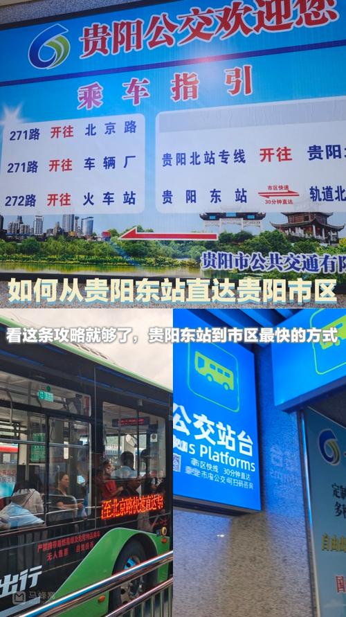 上海京东贵阳站地址查询