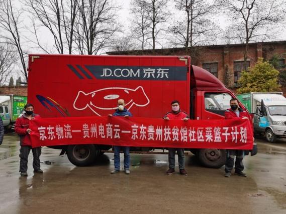 上海京东贵阳站地址查询