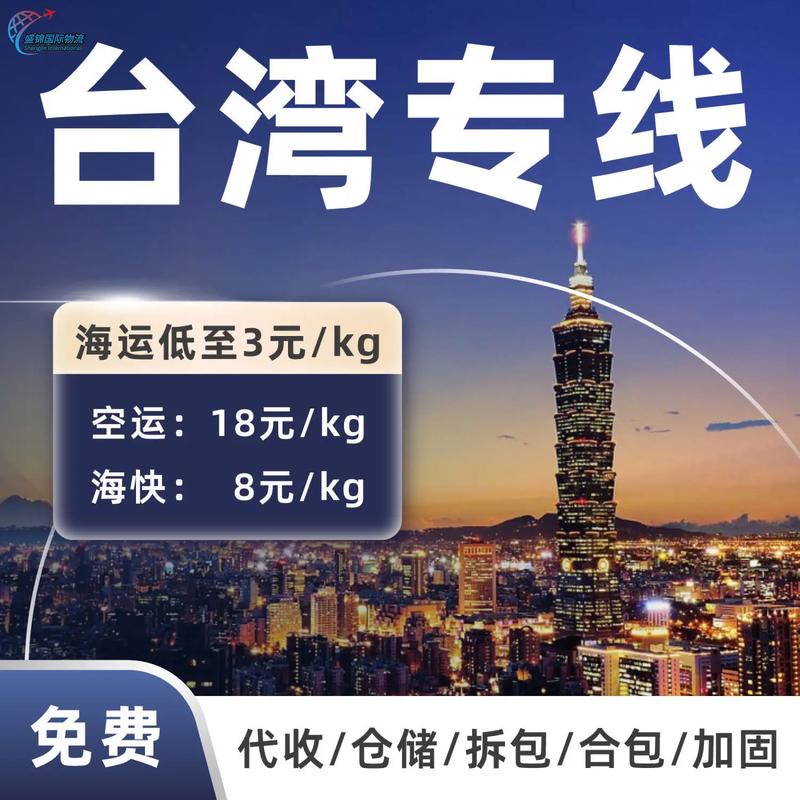 台湾大荣物流单号查询