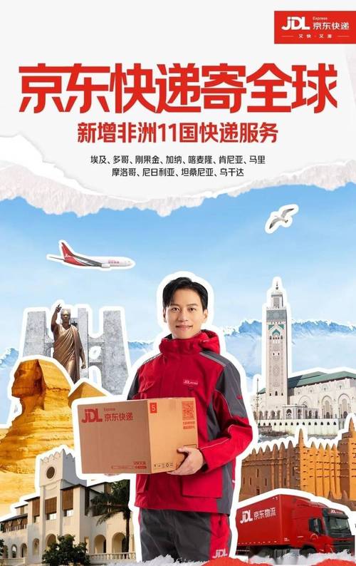 永泰具有几个点京东快递