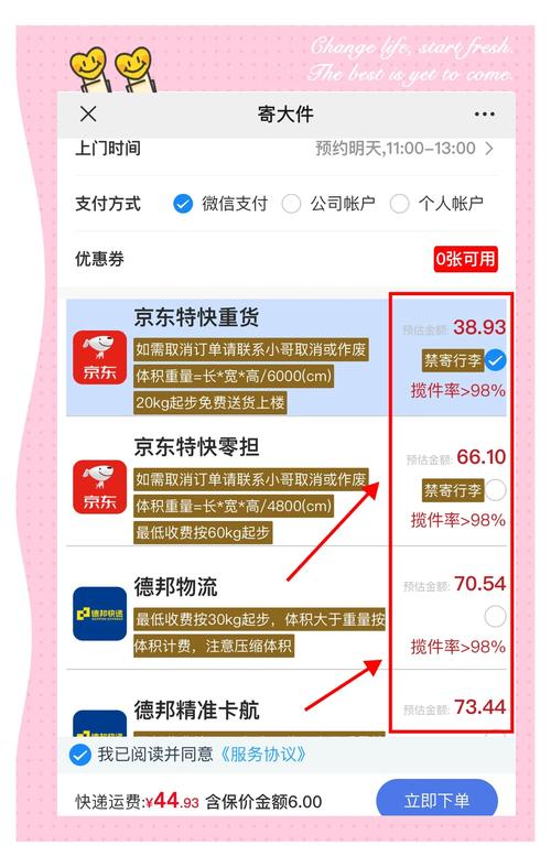 永泰具有几个点京东快递