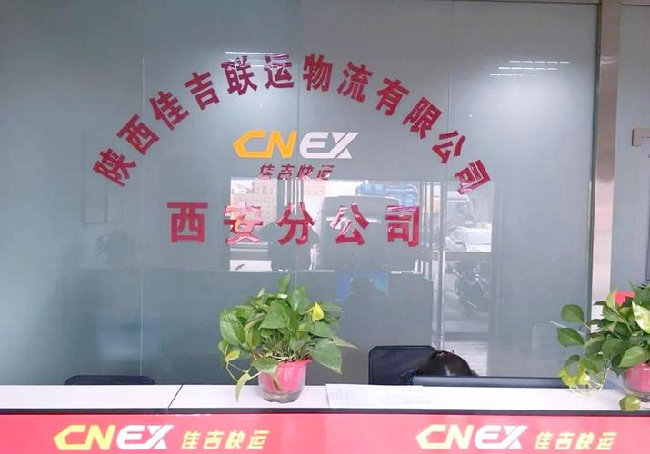 重庆佳吉物流招聘信息