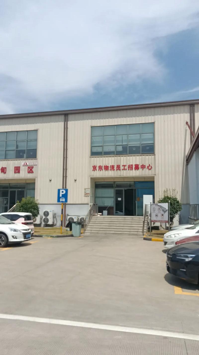 济南的京东物流地址电话