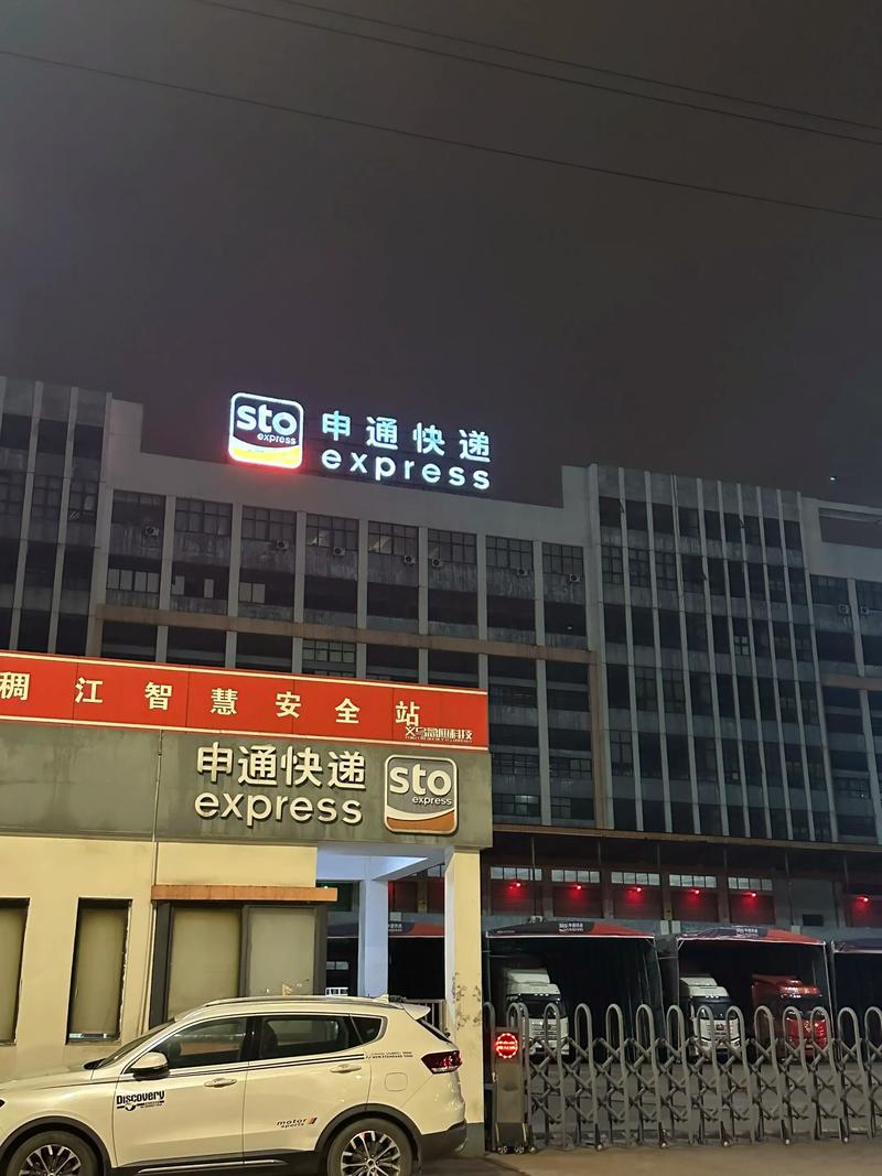 上海金山大有天天快递吗