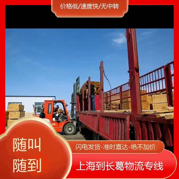 洛阳到许昌长葛的物流